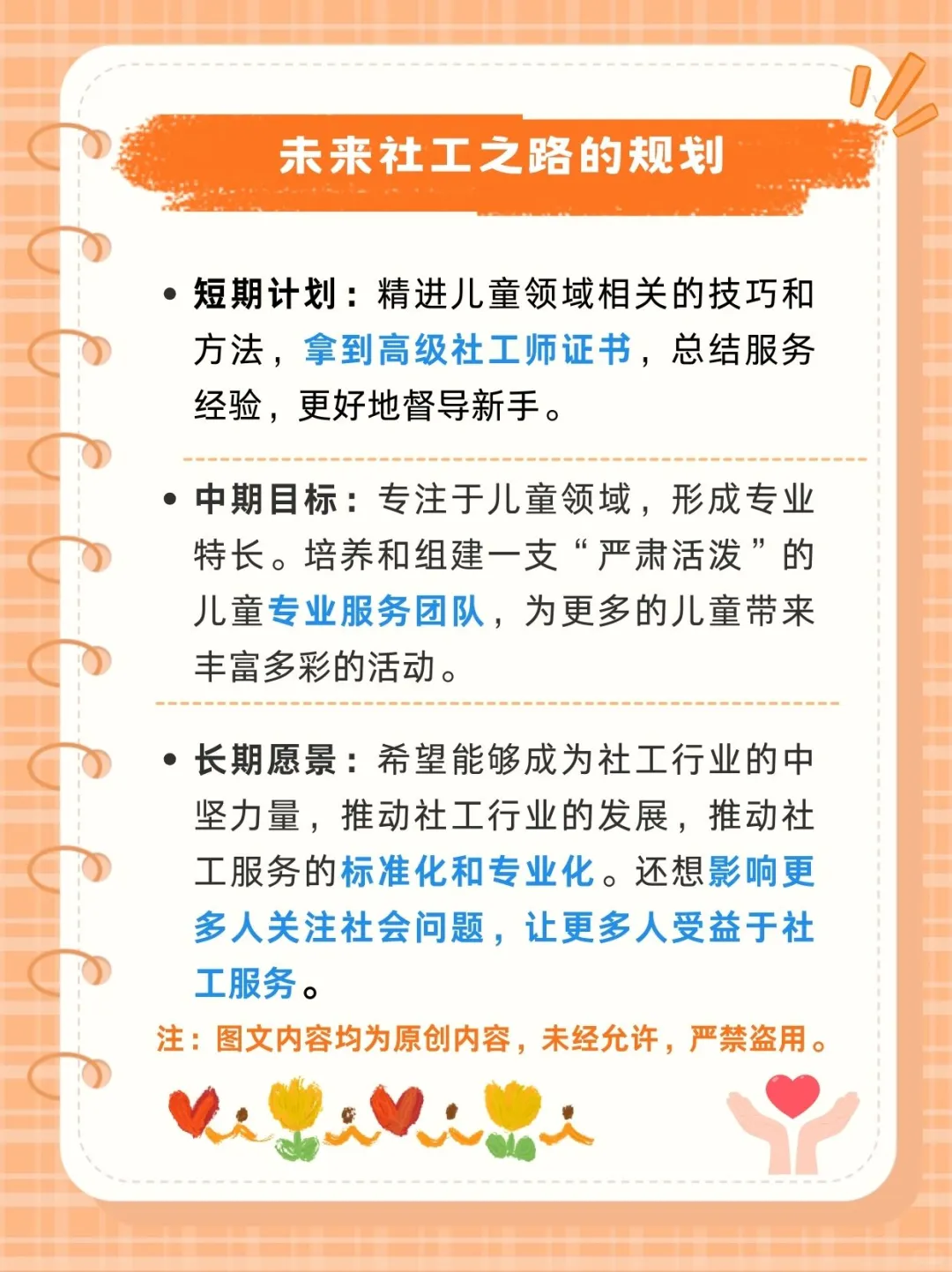【走进一线社工】原来“可”以这样活