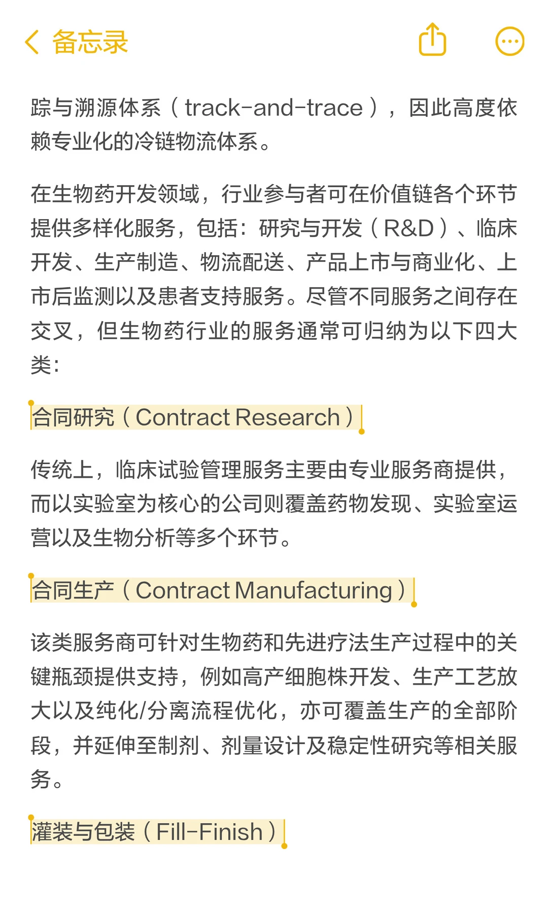干货!生物药 & CDMO 市场报告|从业者必看