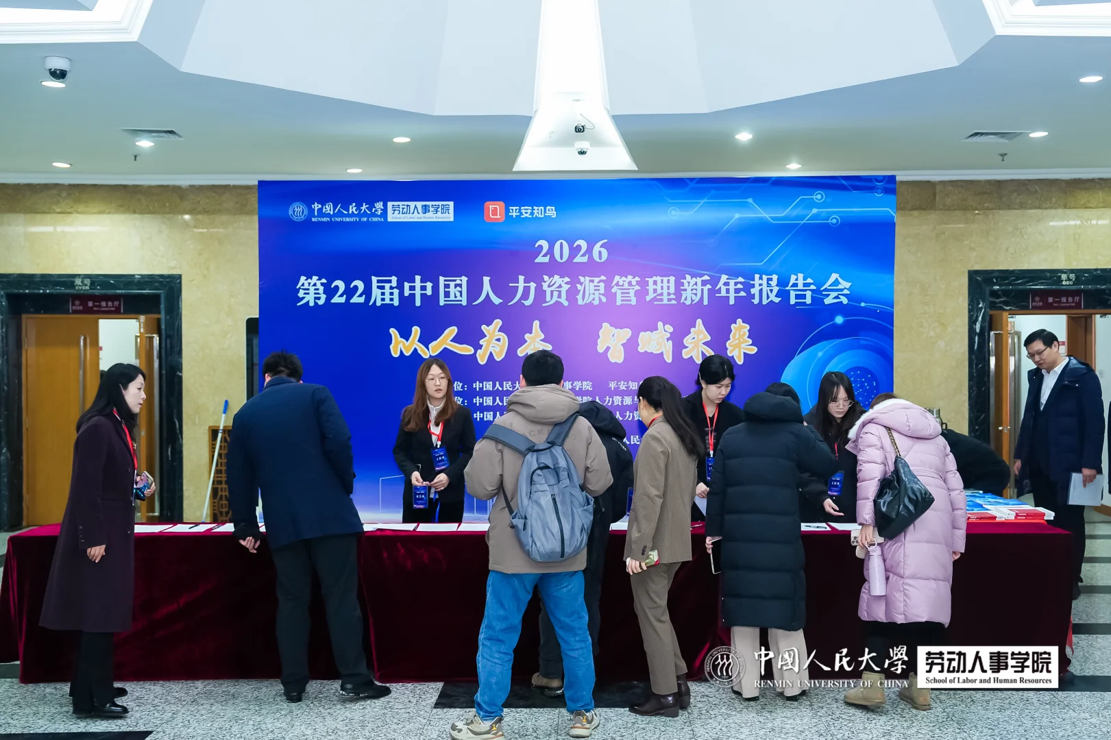 中国人力资源管理新年报告会精彩瞬间