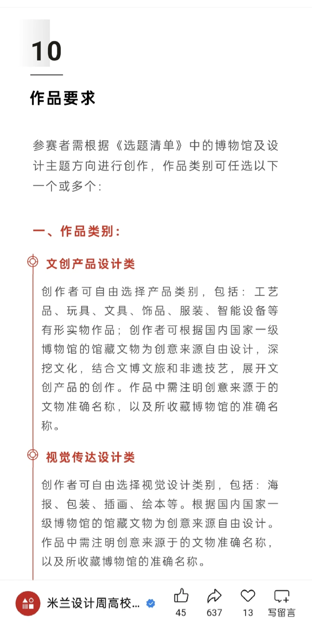 当千年文物遇见崭新创意——
