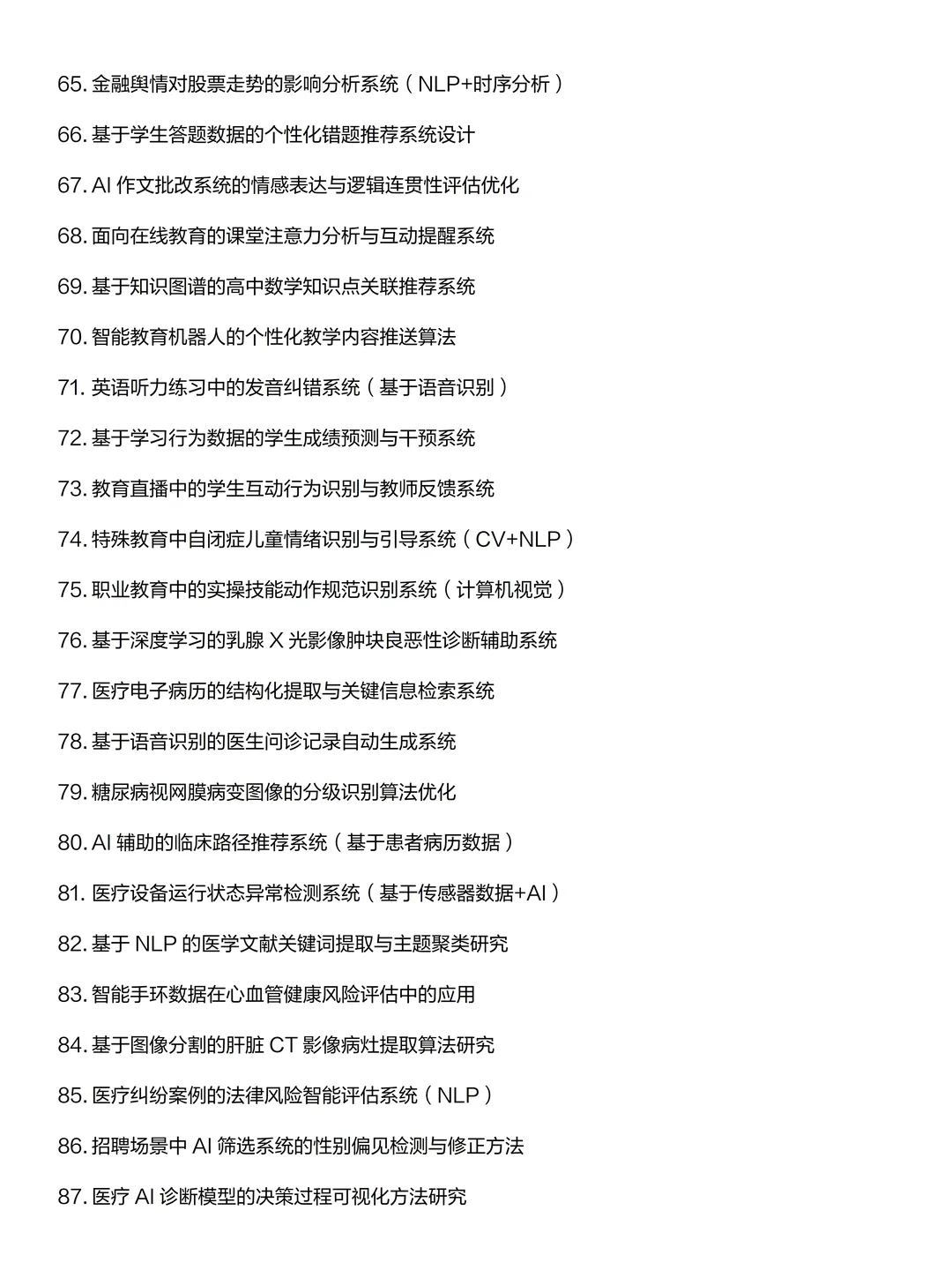 拜托??人工智能的宝子们一定要刷到啊