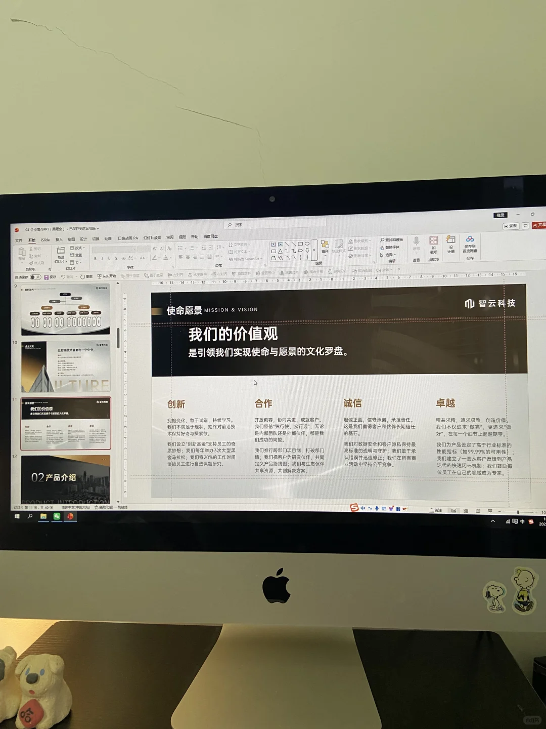 品牌策划ppt模板:3步搞定专业方案