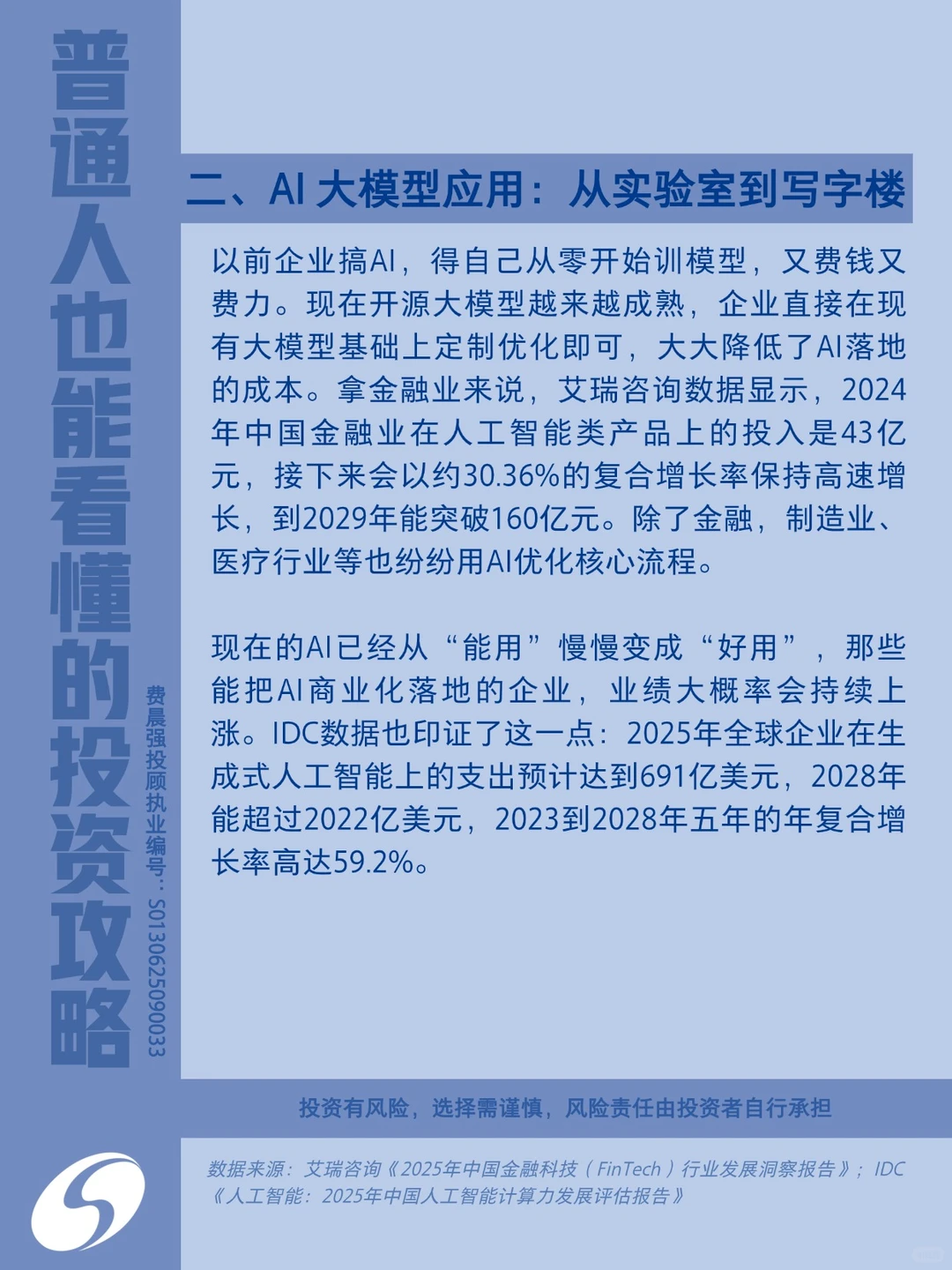 AI带飞科技板块,4个高潜赛道值得看看