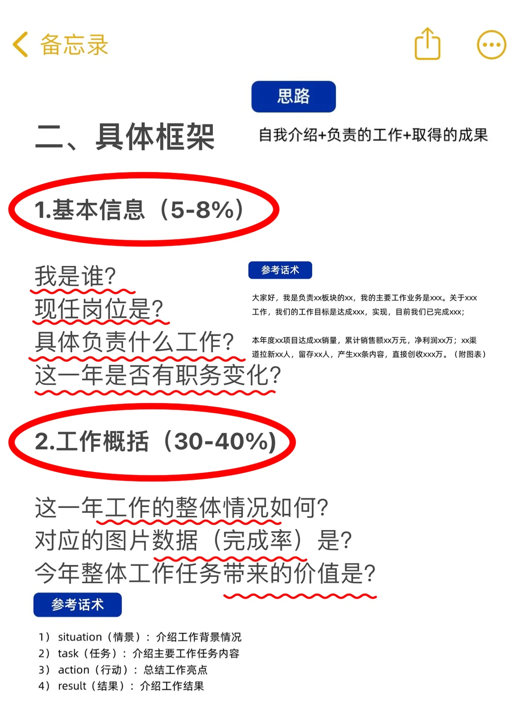 救命?这是我见过最会写年终总结的姐妹！！