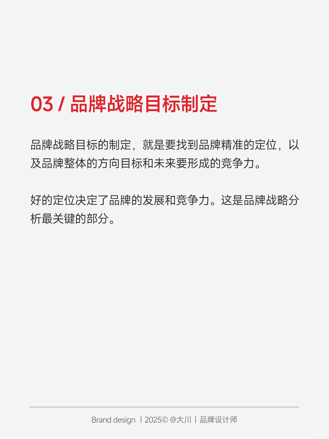 能回答这几个问题，你的品牌之路可以开始了