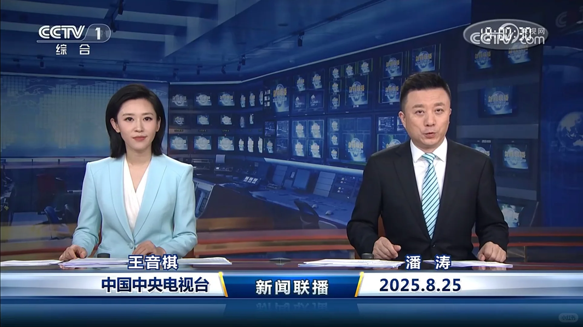 ?8.25新闻重点内容|央妈送商机