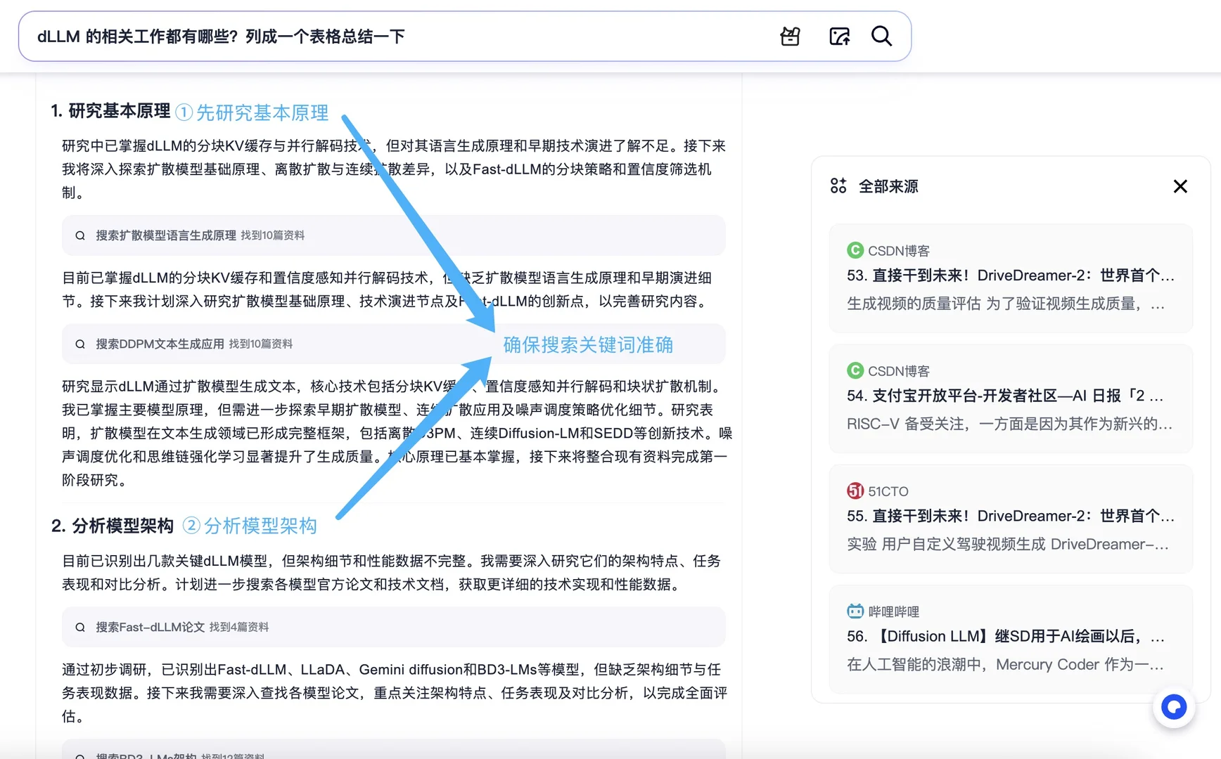 试了试夸克的深度研究,效果意外不错