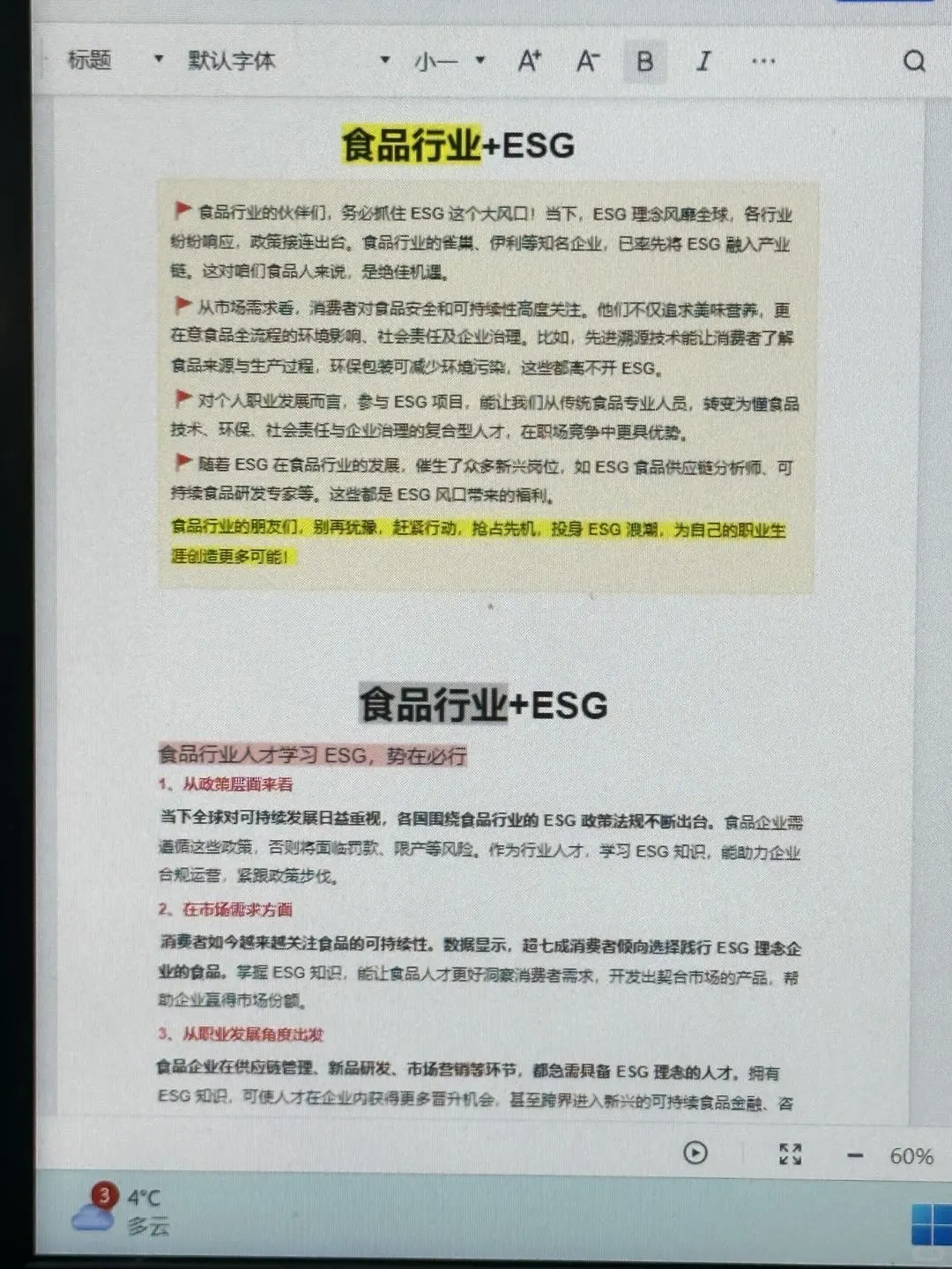 拜托??食品类的宝子一定要刷到啊啊