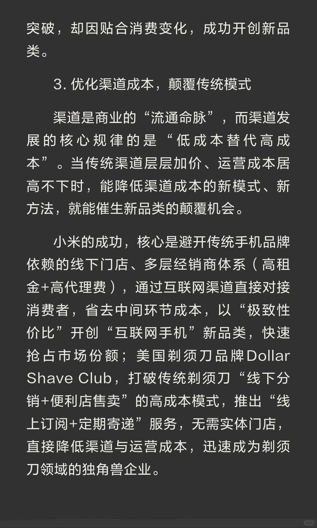 创业新品类发现指南