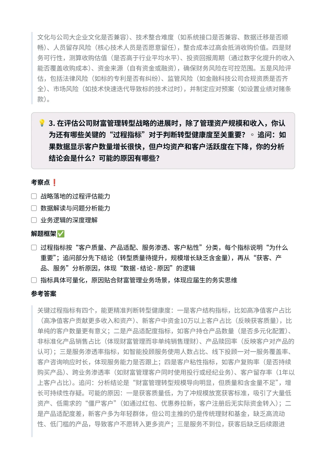 中金公司|战略分析师