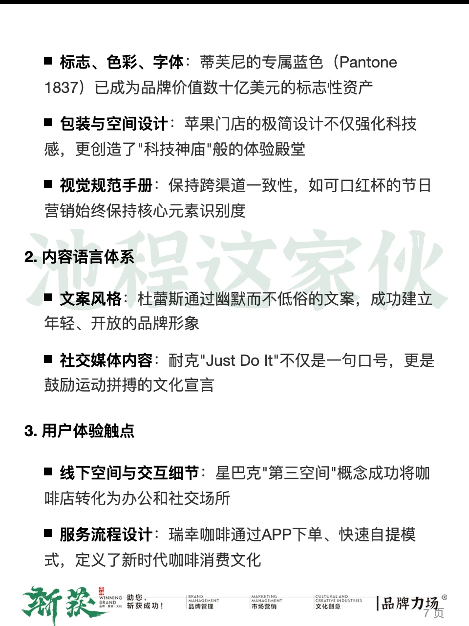 品牌没文化，将会很可怕。