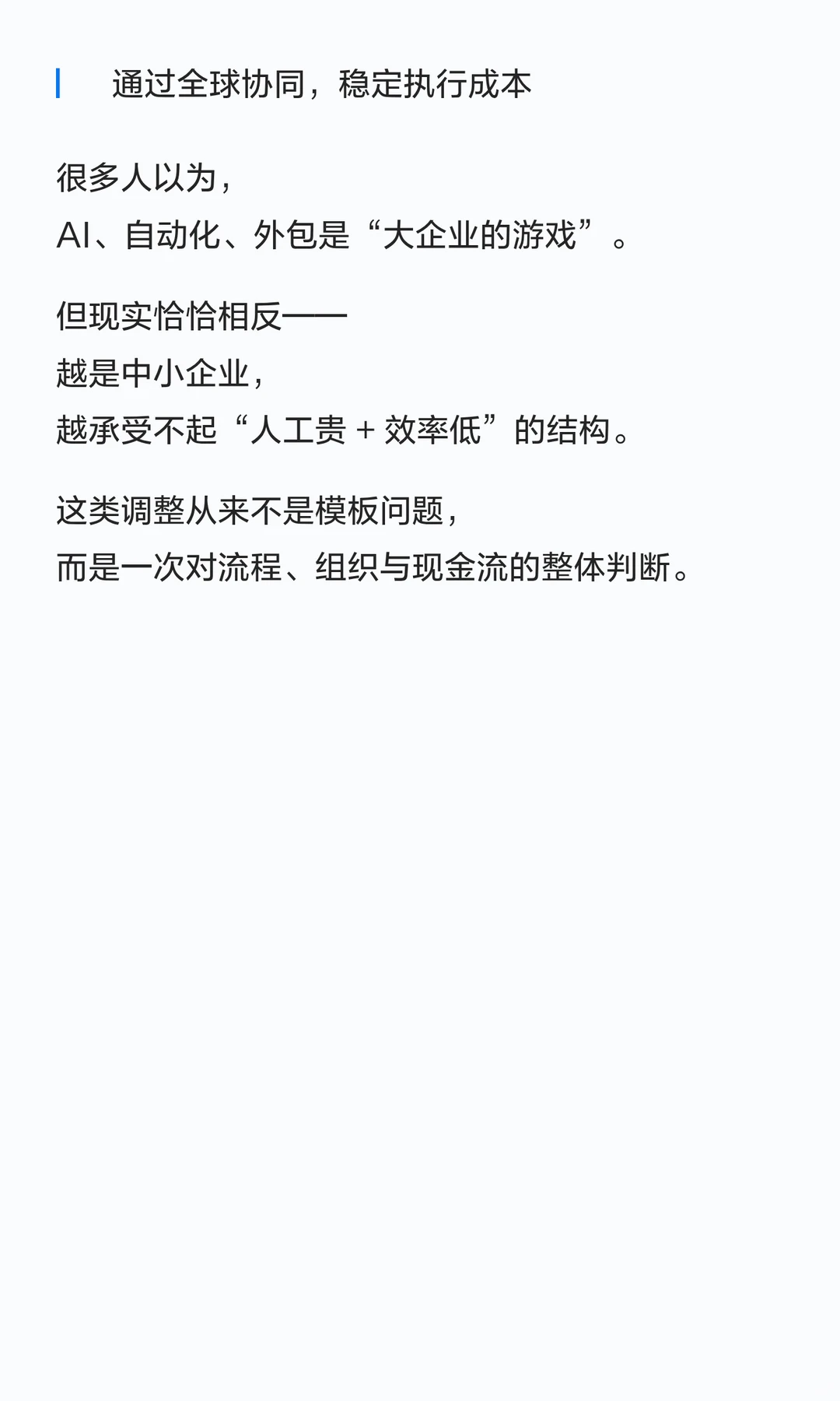 2026年澳洲央行会继续加息背后的商业真相