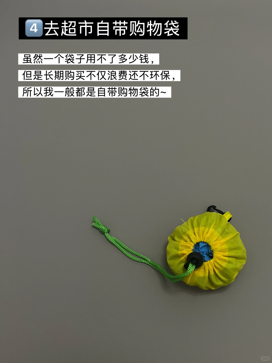 极简后,我发现,越简单越省钱