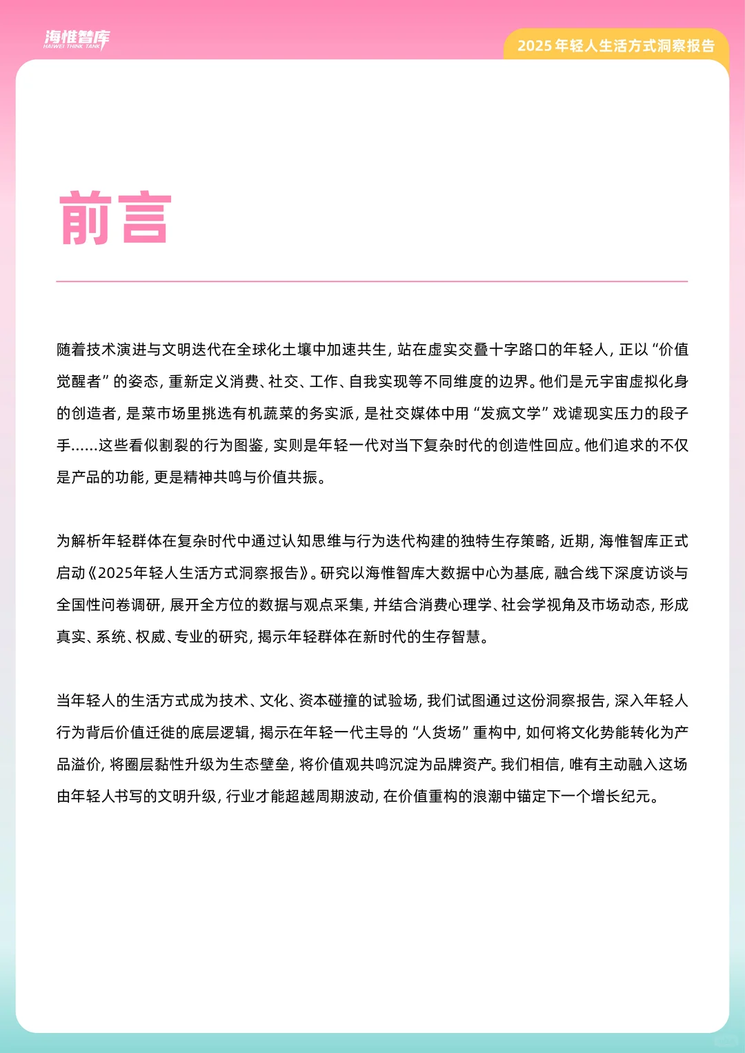 大揭秘!这届年轻人活得太清醒了 |分享
