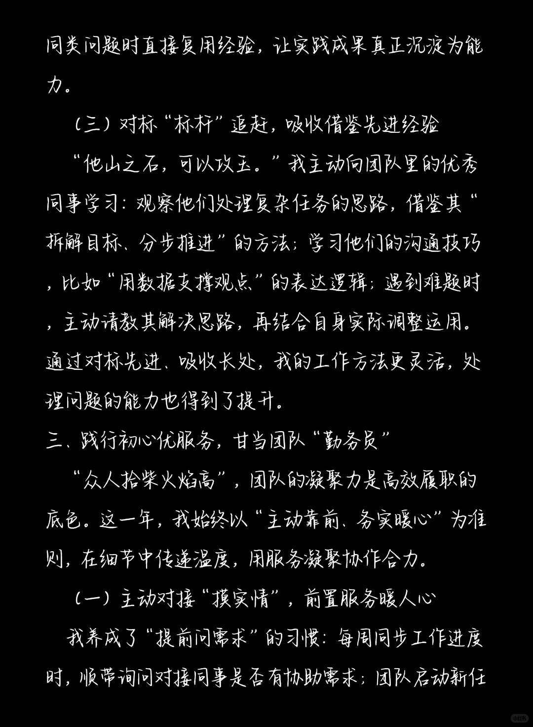 2025年度个人工作总结范文模板