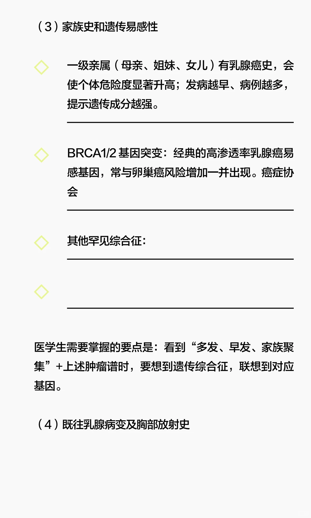 乳腺癌 21天教程（1）：乳腺癌概述与流行