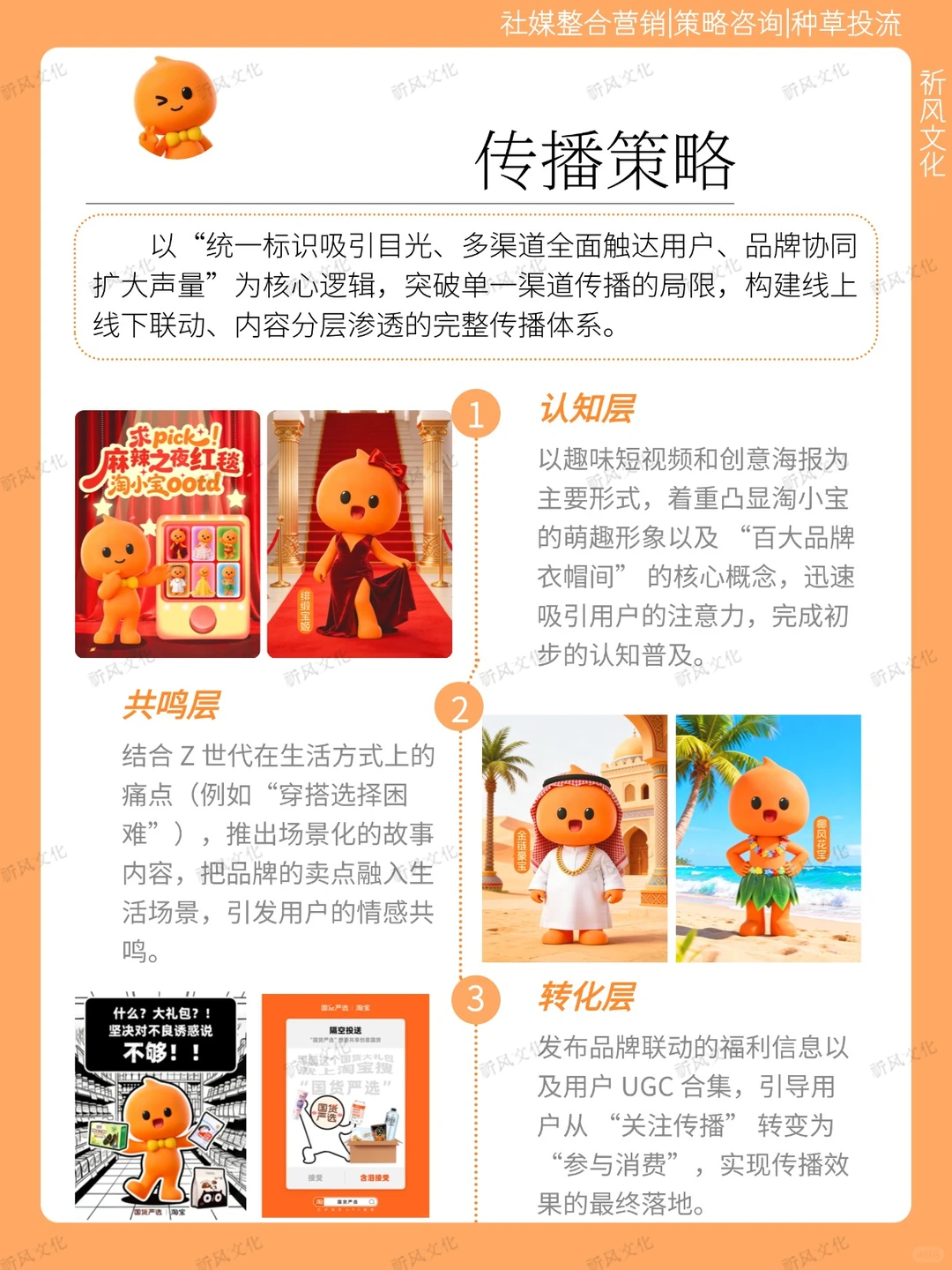 淘宝双 12 封神!品牌营销破局天花板
