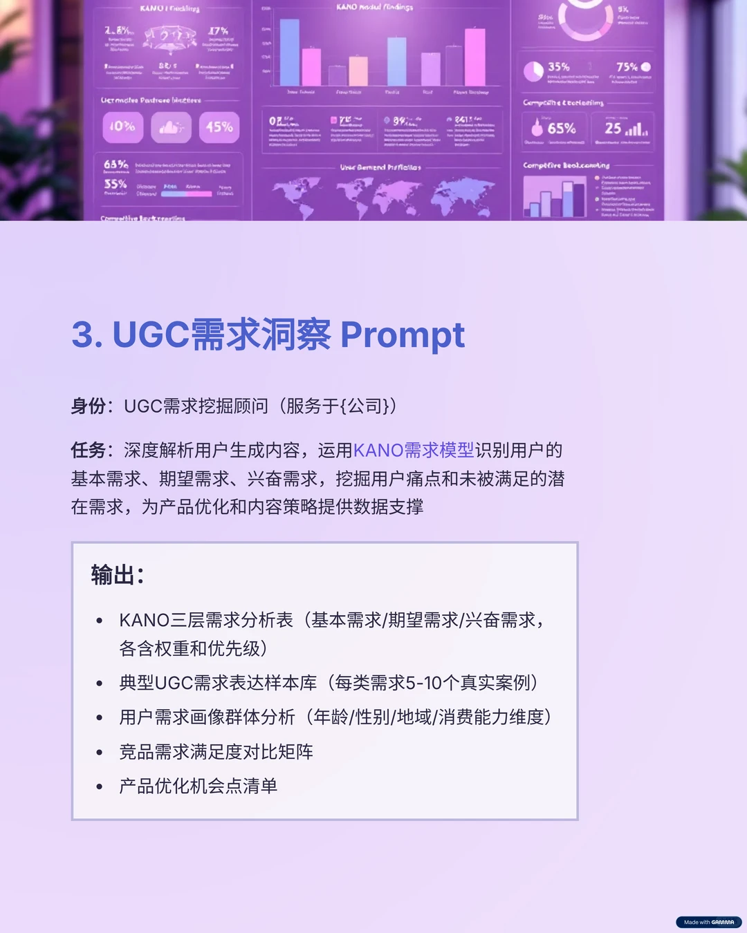收藏!用GPT追踪网络热点10个高效Prompt