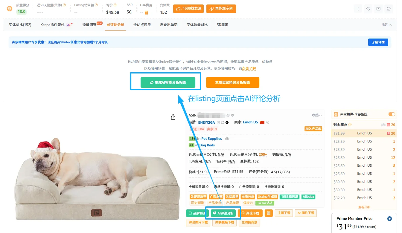 震惊!90%的亚马逊卖家都在做无效竞品分析?