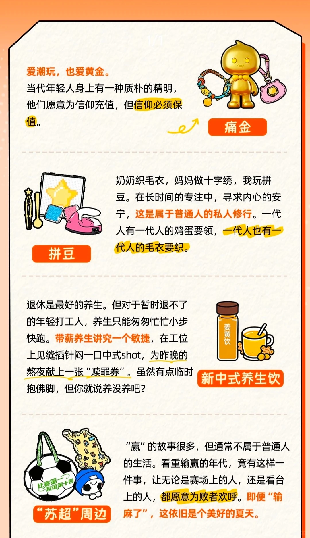 刚刚，淘宝公布2025年十大年度商品