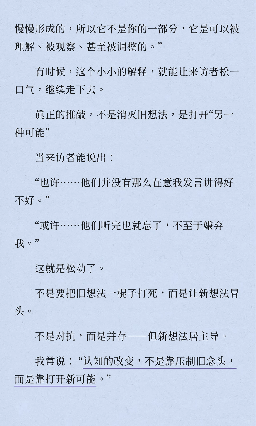 咨询难深入?1个案例学会苏格拉底式提问
