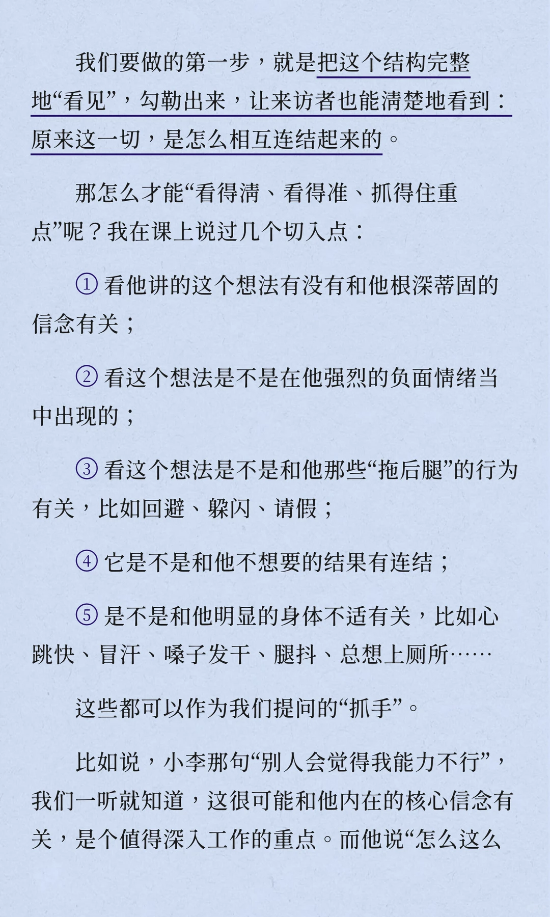 咨询难深入?1个案例学会苏格拉底式提问