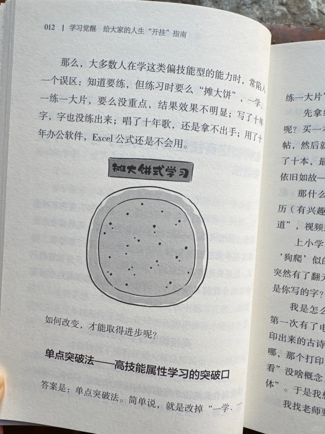 3天破万册!朴素之道的学习指南太绝