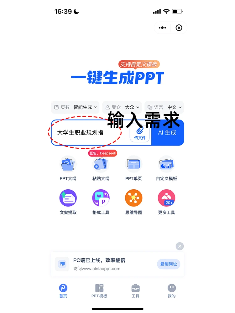 免费PPT工具写牛马年终总结，过于真实！