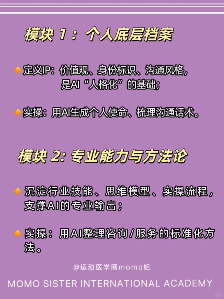 个人IP博主 ➕人工智能 如何高效变现?❓