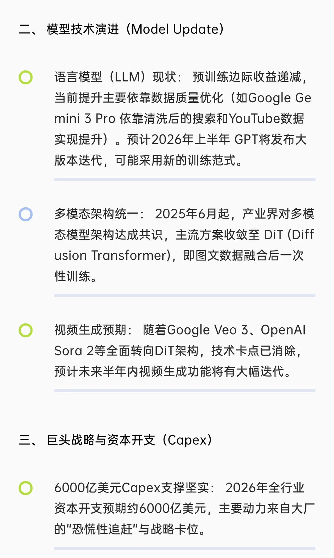 弘则研究：2025年北美AI产业调研深度反馈