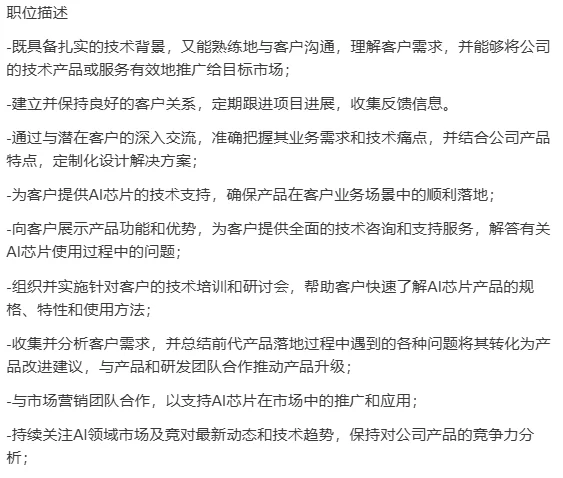 35+冲大厂!转行友好专挑老油条的岗位第5篇