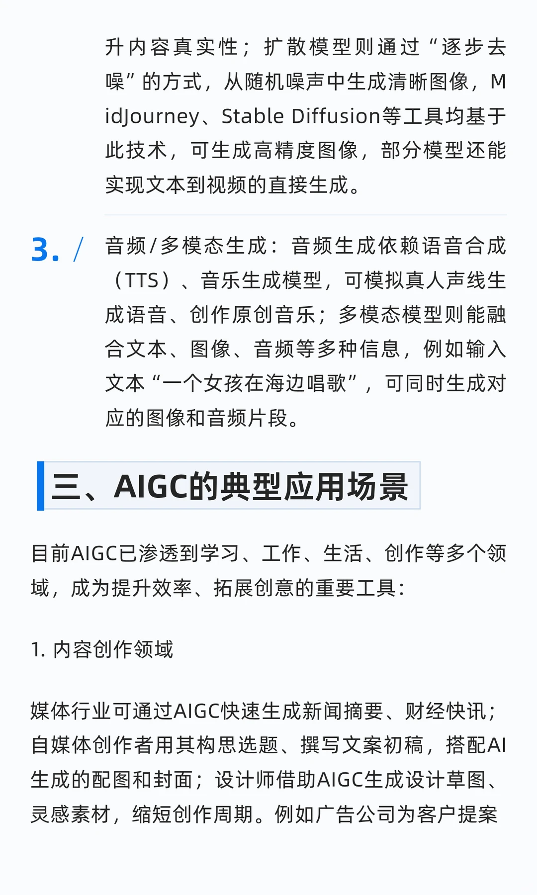 揭开AI的秘密