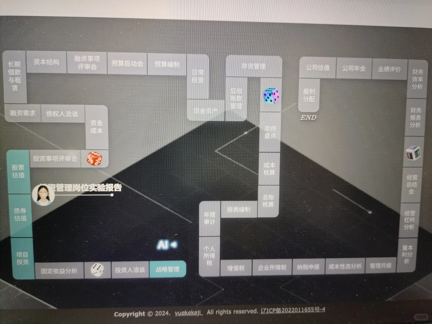 VDC平台AI会计综合实训