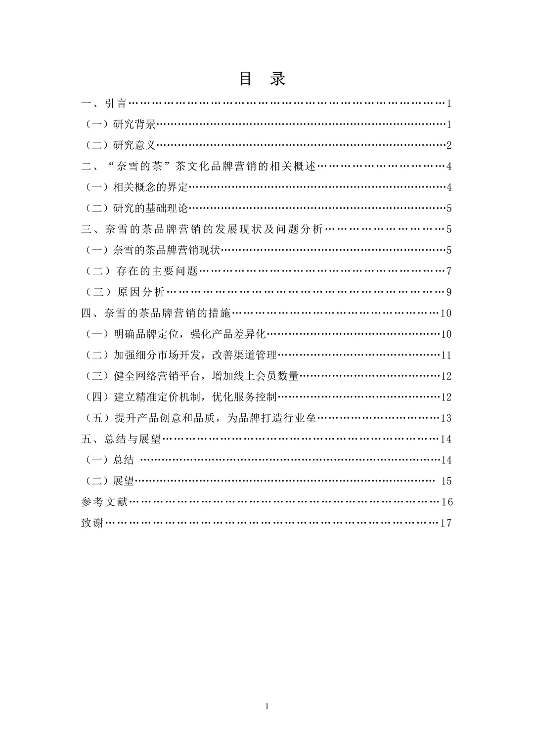 拜托??市场营销的宝子们一定要刷啊