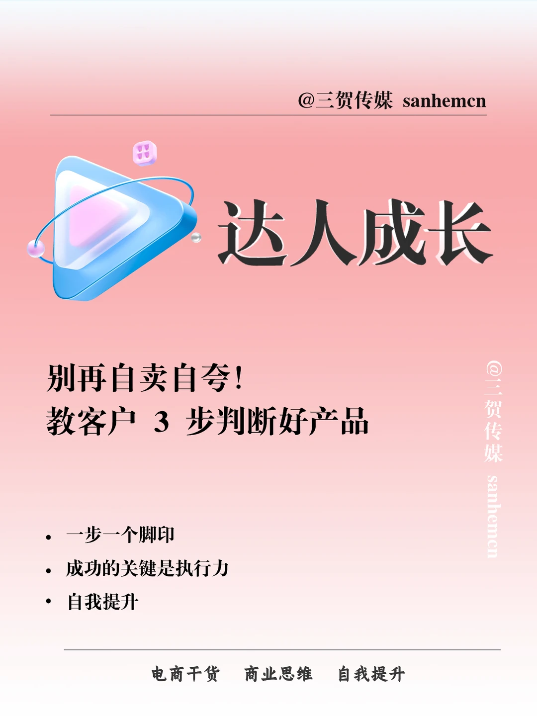 别再自卖自夸！
