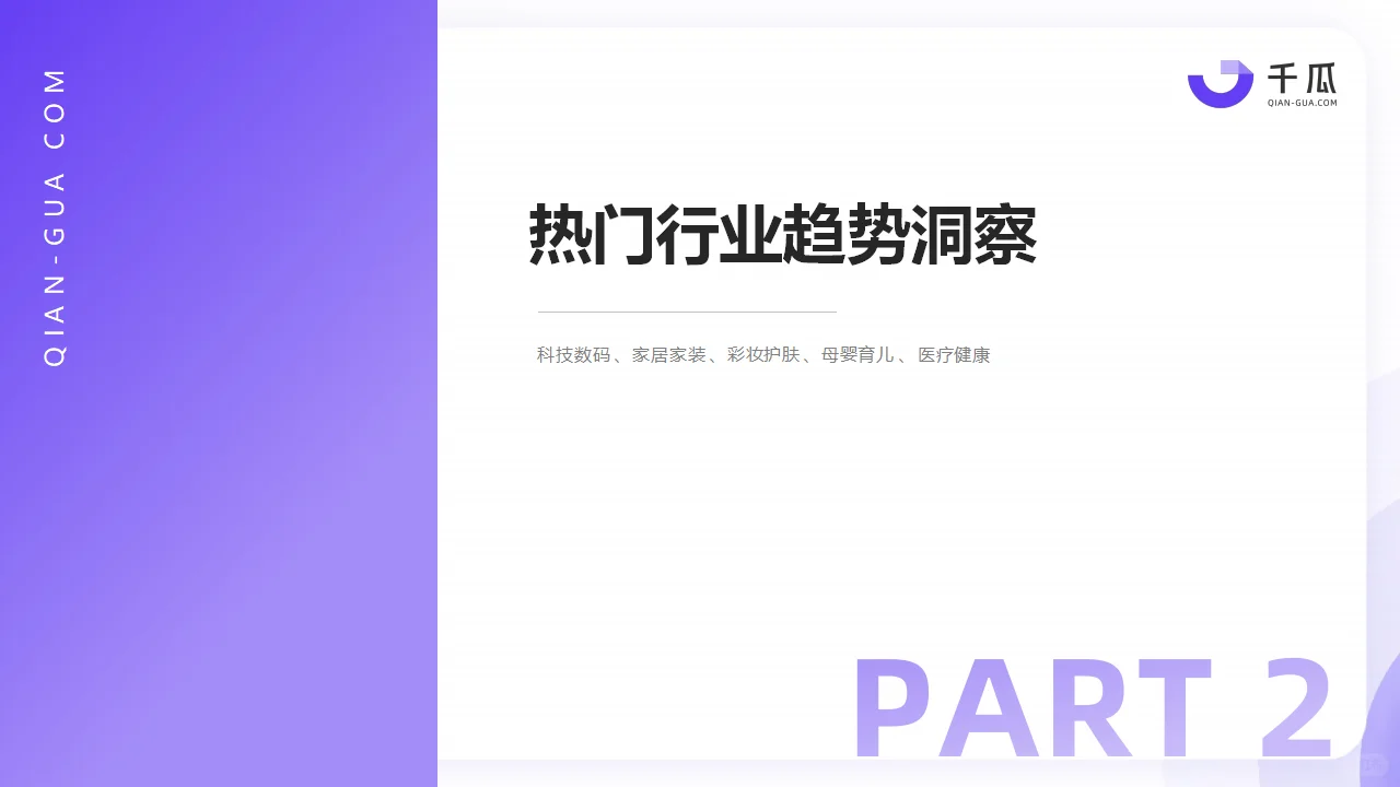 2024年热门行业「科技生活」趋势洞察报告