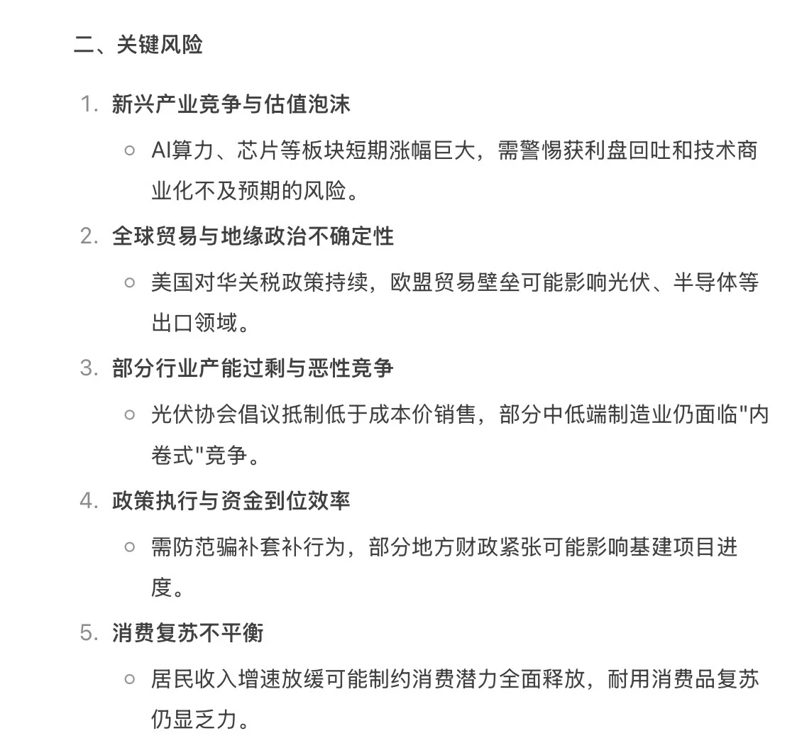?8.25新闻重点内容|央妈送商机