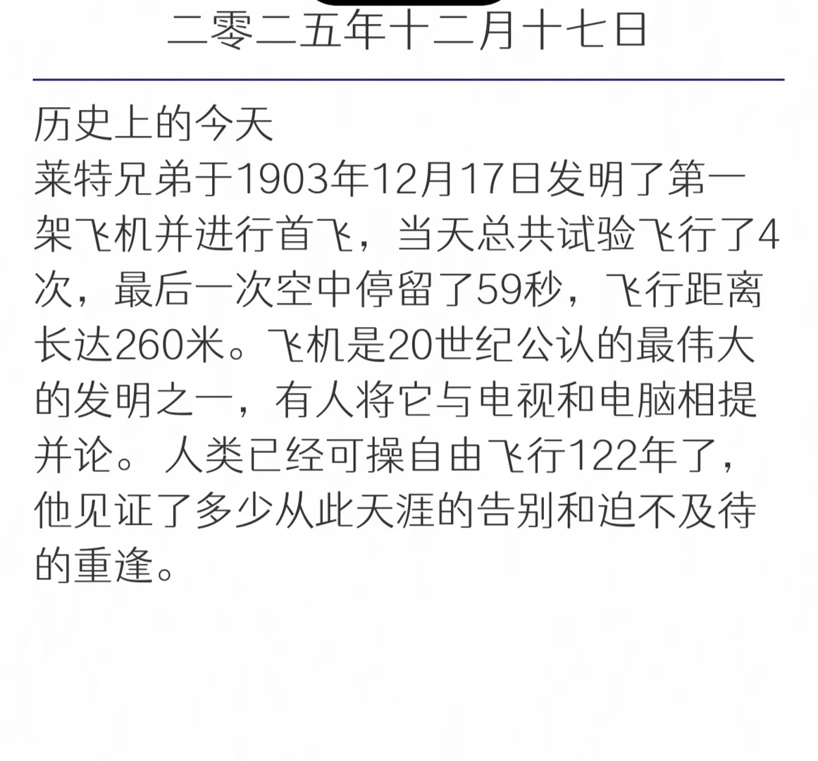 12月17日新闻