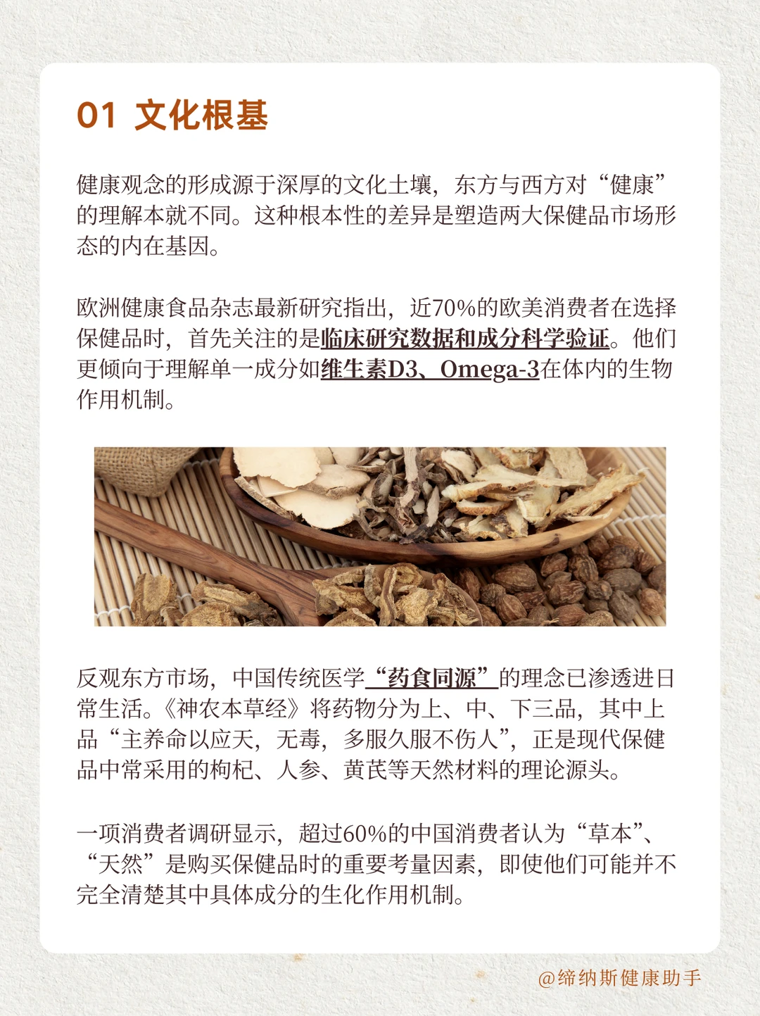 欧美vs中国保健品市场全景对比与趋势洞察