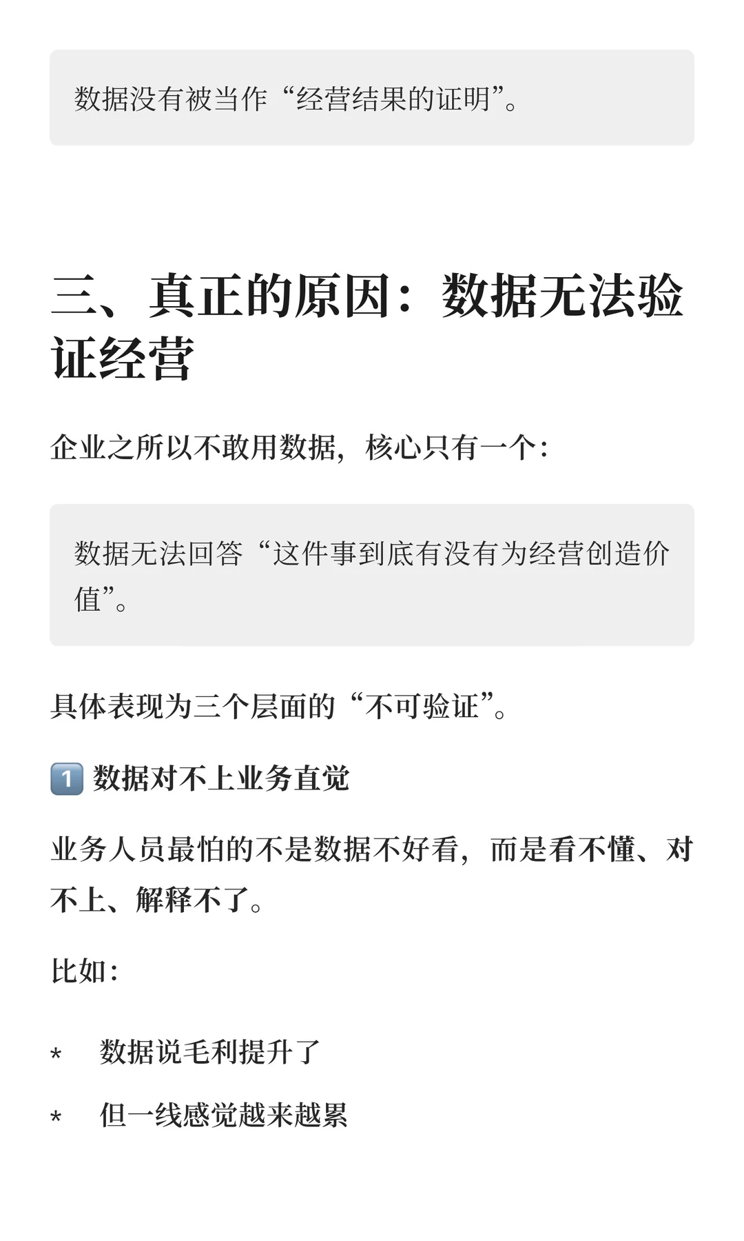 企业数据多，但没人敢用的真正原因