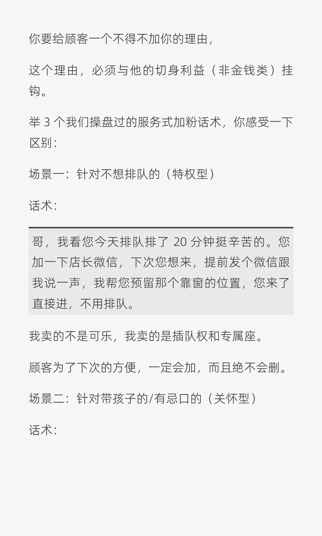 还在扫码入群送可乐？难怪你的私域全是死粉