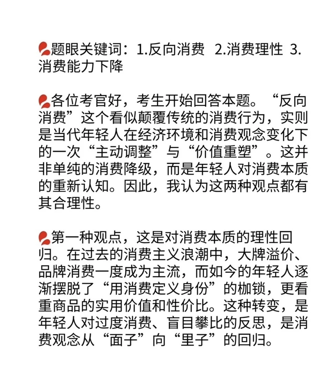 结构化面试 每日一题 12.14