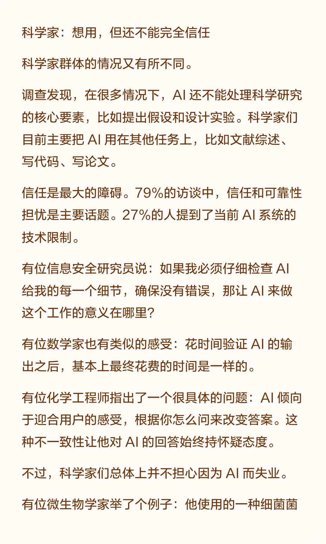 69%的人偷偷用AI，却不敢让同事知道