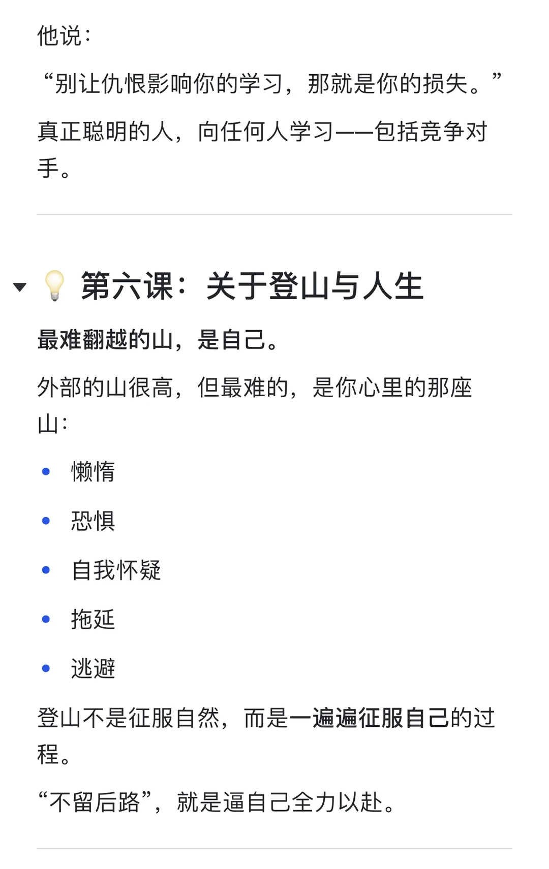段永平与王石:商业世界最稀缺的底层能力