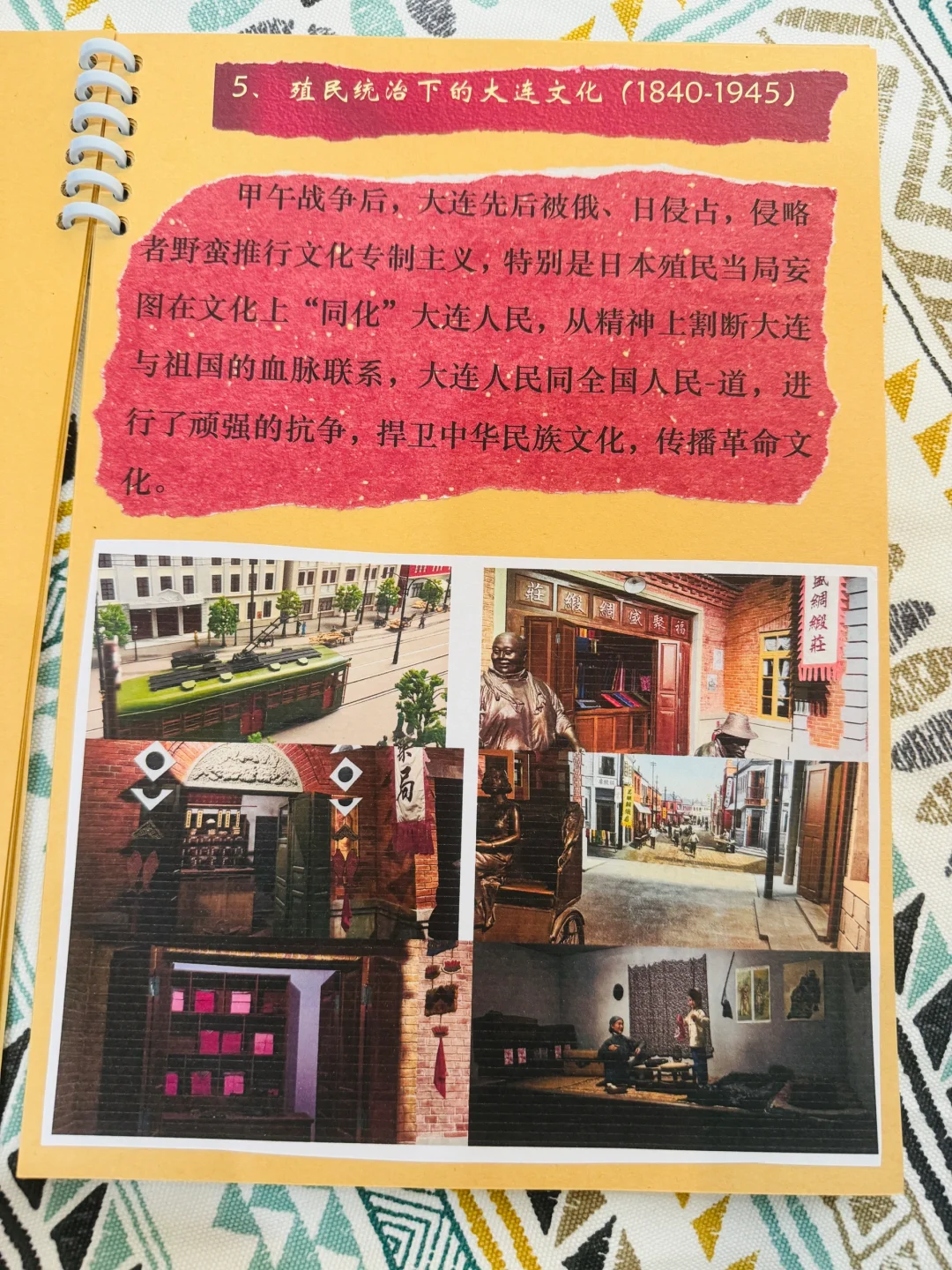 走进大连——红色教育实践报告