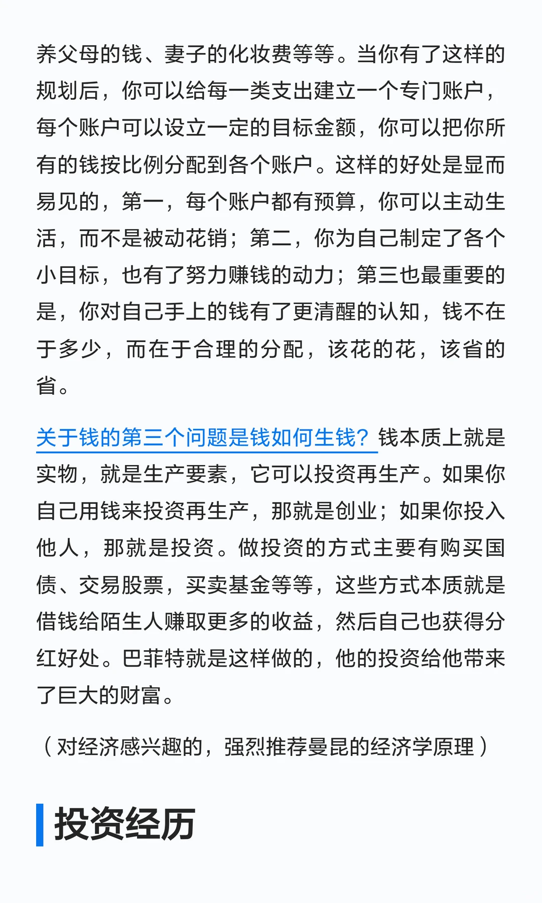2025年投资年报