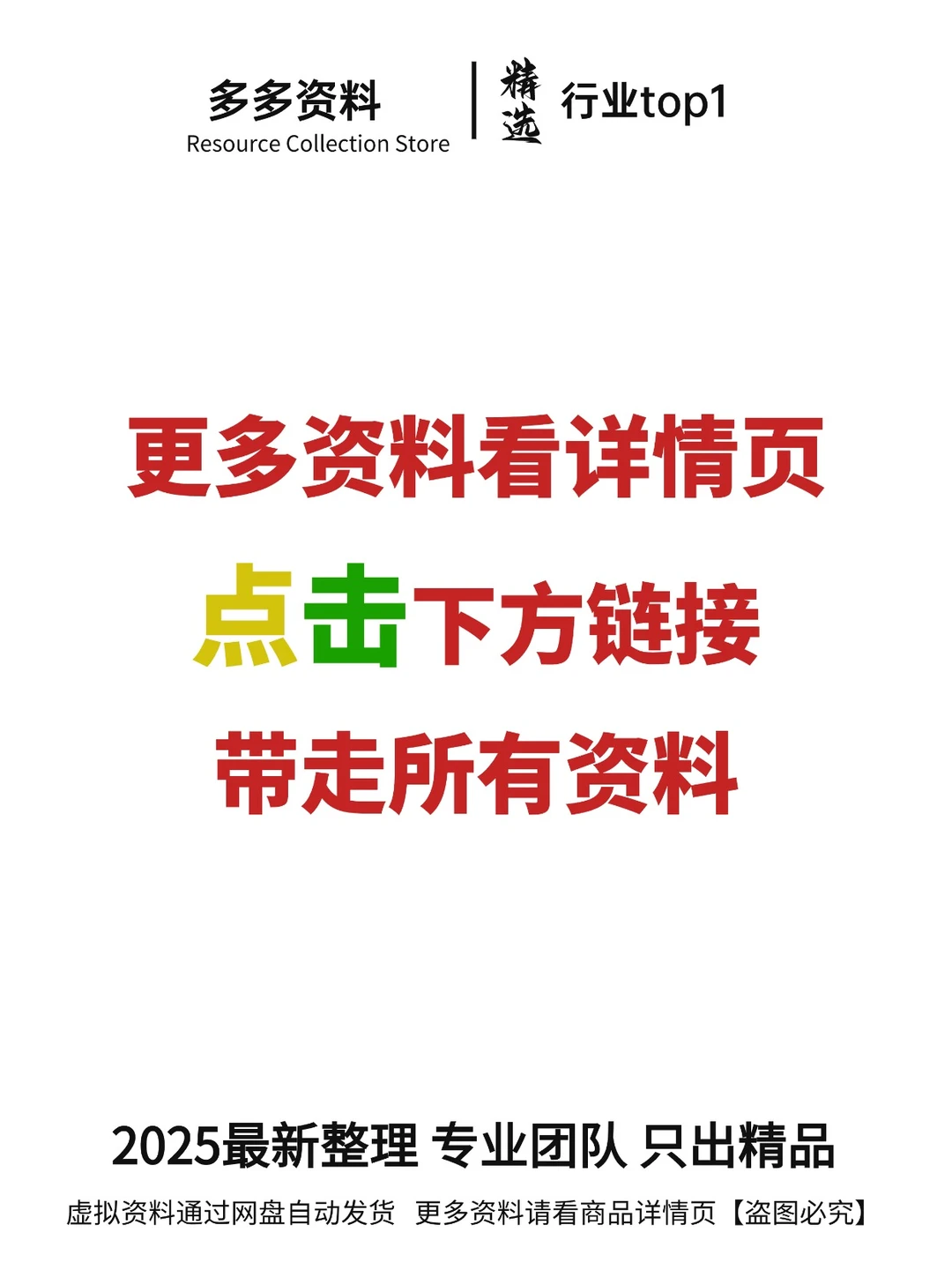 绩效考核与薪酬激励管理方案设计