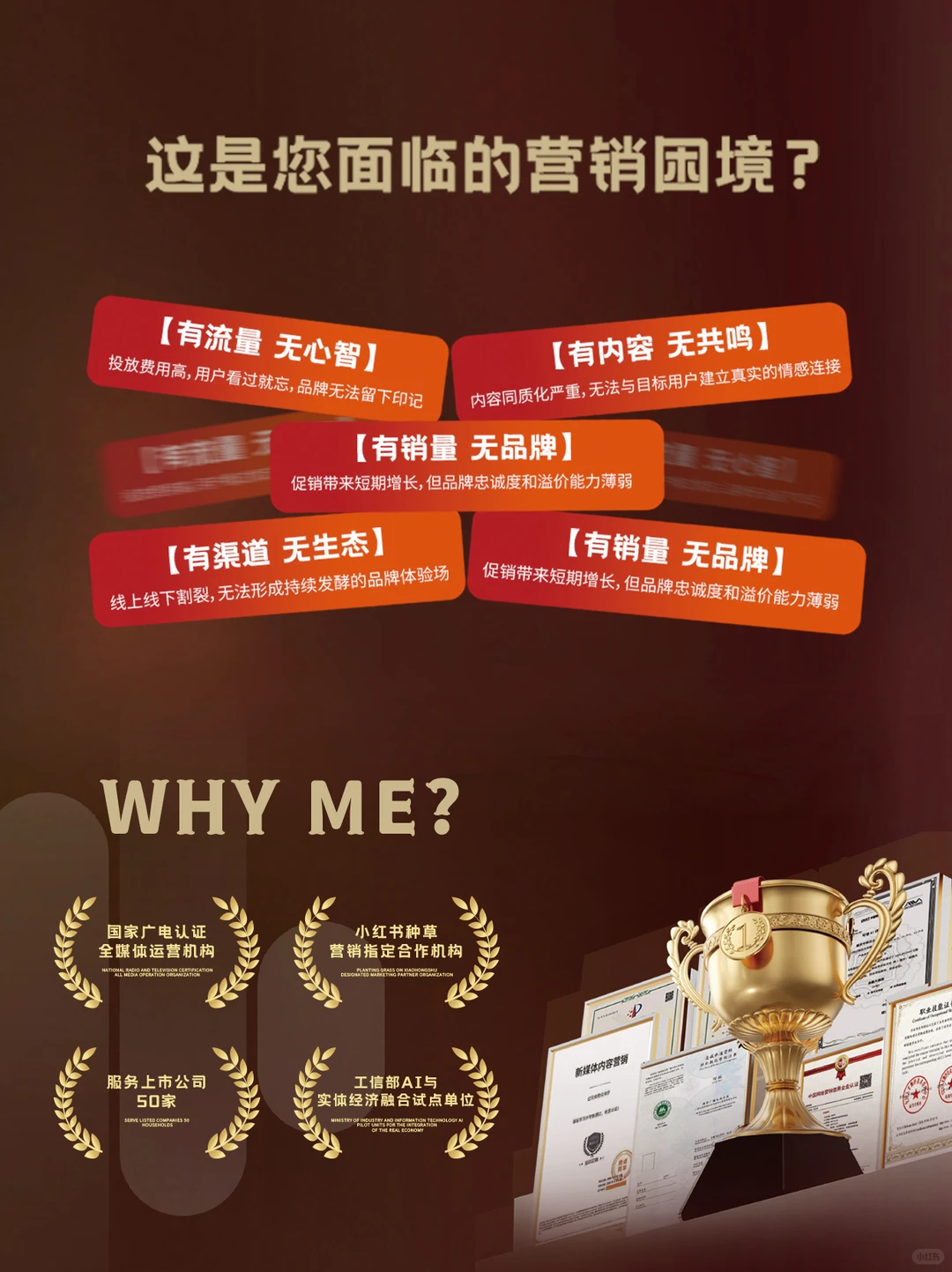 人感智能营销，让好生意自然长出来
