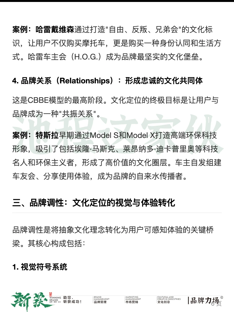 品牌没文化，将会很可怕。