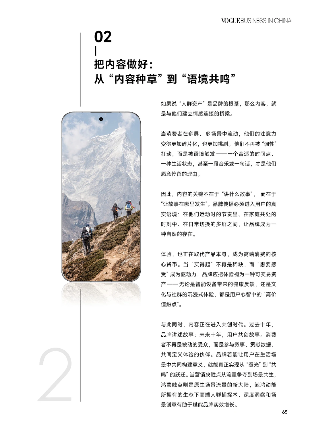 新中产营销指南:六大人群???画像全解